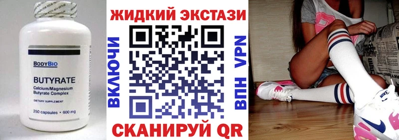 где продают   Краснотурьинск  Бутират 99% 
