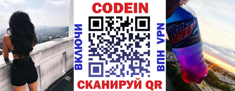 Codein напиток Lean (лин)  купить наркотики сайты  Краснотурьинск 