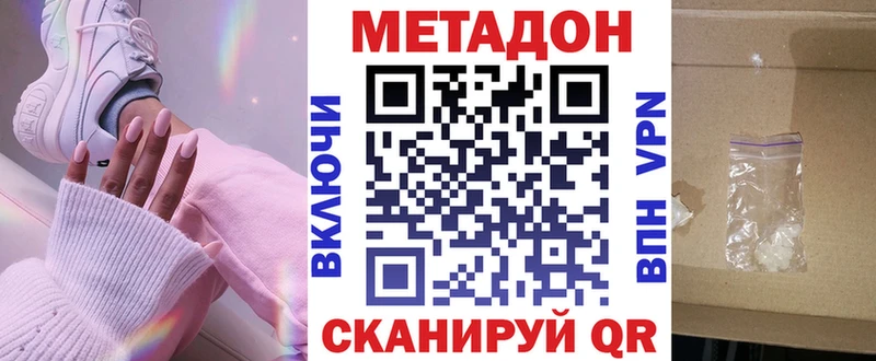 Метадон кристалл  Краснотурьинск 